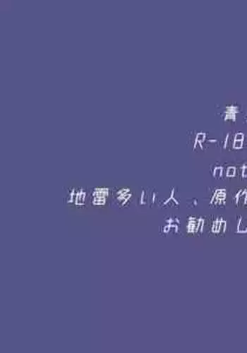 [Yoshiyama] Ouba Sensei Tsume