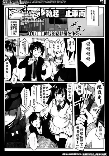 [atahuta] Bokki Kinshi Shayou (Girls forM Vol. 07) [Chinese] [夏洛特个人汉化 + 漢鯖 图源]