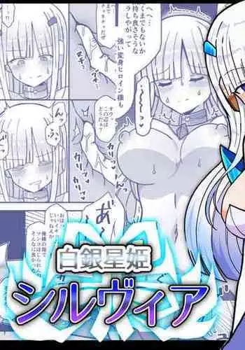 Shirogane Seiki Sylvia