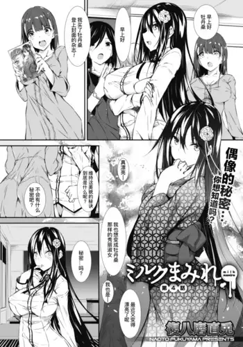 Milk Mamire Ch. 4
