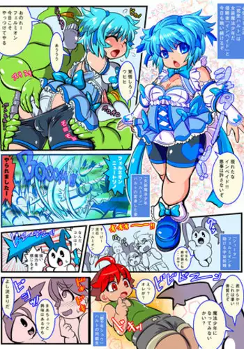 Josou Mahou Shounen Felmion part. 4