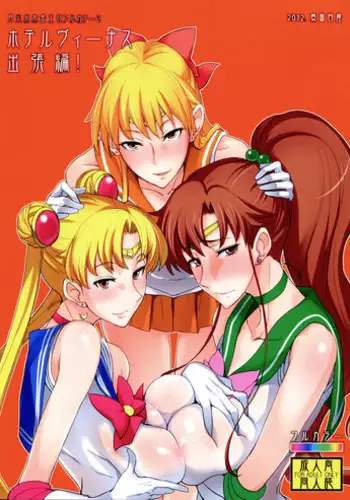 (C84) [Majimeya (isao)] Getsu Ka Sui Moku Kin Do Nichi Full Color 2 Hotel Venus Shucchou Hen (Bishoujo Senshi Sailor Moon) [English] {doujin-moe.us} [Decensored]
