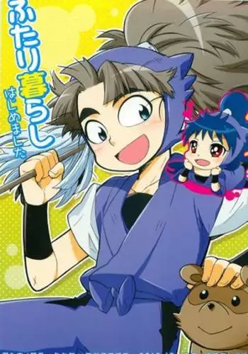 Futarigurashi Hajimemashita