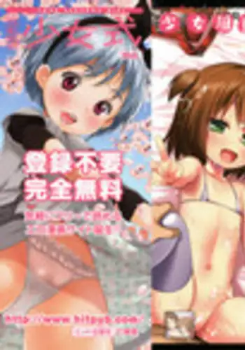 [Anthology] Shoujo Kumikyoku 6