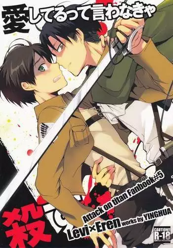 If you don’t tell me you love me I’ll kill you