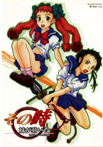 (SC27) [shirando (shiran)] Sono Toki Imouto ga Ugoita (Mai-HiME) [English] [Noeleo]