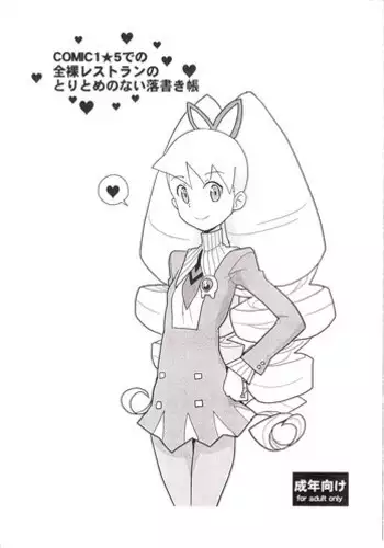 (COMIC1☆5) [Zenra Restaurant (Heriyama)] COMIC1★5 deno Zenra Restaurant no Toritomenonai Rakugakichou (Various)