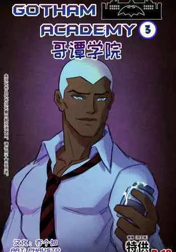 Gotham Academy – chapter 3