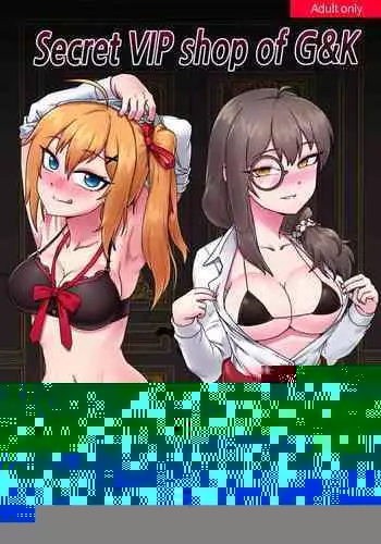 [Mack] Secret VIP Shop of G&K (Girls' Frontline) [Chinese] [永遠的光頭葛格後援會個人漢化]