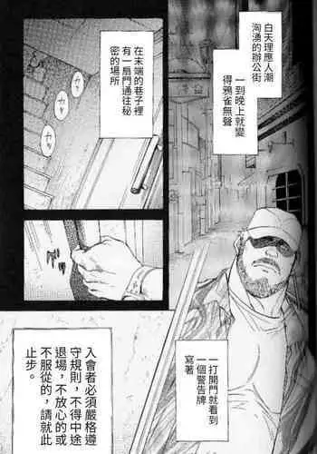 Ummei no Kagi | 命運的鑰匙