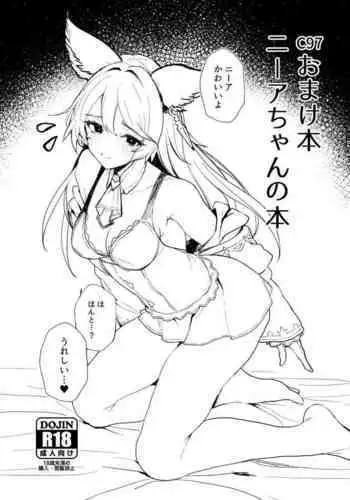C97 Omakebon Nier-chan no Hon