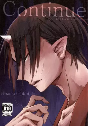 (Jigoku Tokubetsu Kaigi 2) [DUMMY.N (Nemusugiruko)] Continue (Hoozuki no Reitetsu)