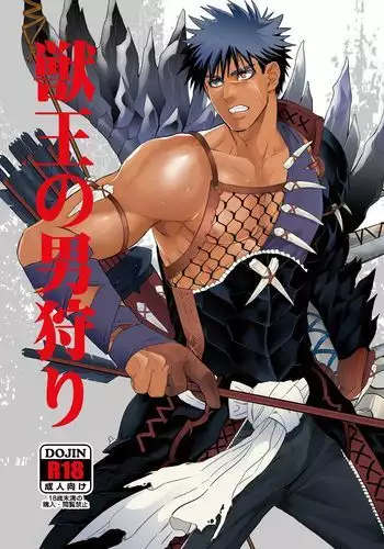 Kemono-ō no Otokogari