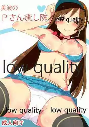 Minami no P-san Iyashitai