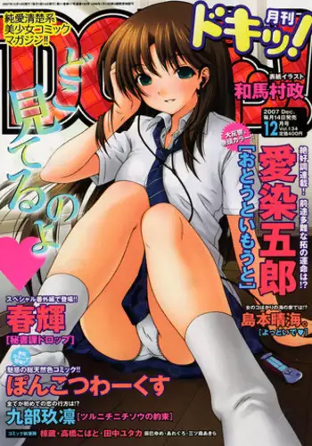 Comic Doki [2007/12]