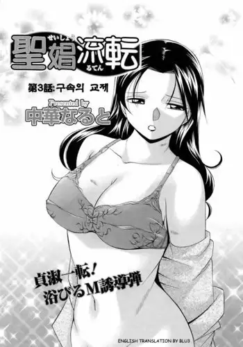 Shoushou Ruten ch. 3