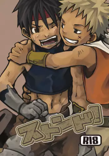 [Ebitendon (Torakichi)] Stoned! [Eng]