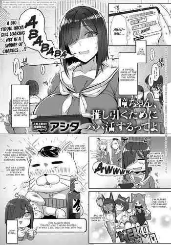 [Ashita] Hitomi-chan Oshi Hiku Tame ni papa katsu suru tte yo | Yo, Hitomi-chan Says She's Doing Sugar Dating to Roll Her Favorite Character (COMIC Anthurium 2022-06) [English] {brolen} [Digital]