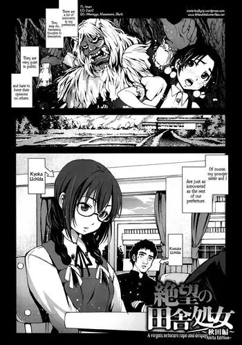 A Virgin's Netorare Rape and Despair - Akita Edition EXTENDED