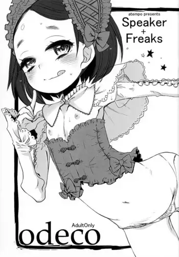 (COMITIA124) [atempo (KURO)] odeco