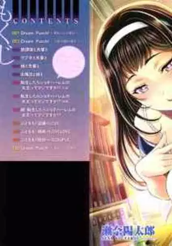 Nee Ecchi Shicha Okka