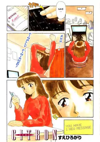 [Suehirogari] CITRON [English]