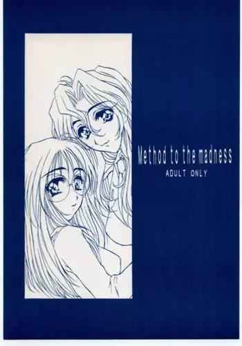 (C57) [Mechanical Code (Takahashi Kobato)] Method to the madness (You're Under Arrest!)