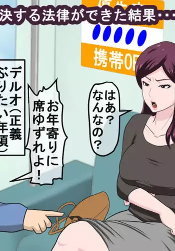 Shoushika o Kaiketsu Suru Houritsu ga Dekita Kekka... 2