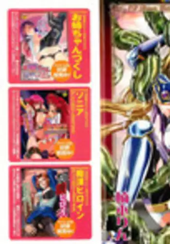 [Kusunoki Rin] Anata ga Miteiru.