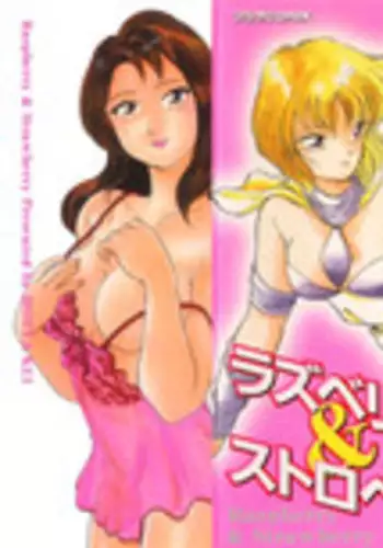 [Hotta Kei] Raspberry & Strawberry