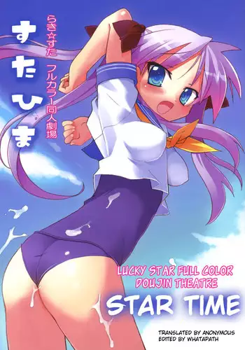 (C72) [STUDIO HIMAWARI (Himukai Kyousuke)] Star Hima | Star Time (Lucky Star) [English]
