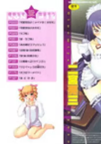 [Ninomiya Ryouzo] Yutousei wo Otosou