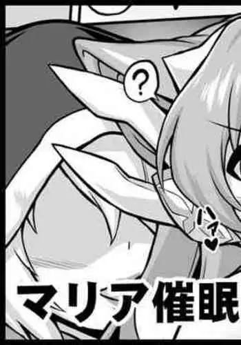 [Ikameshi] Maria Saimin Sennou Joushiki Kaihen Manga (Senki Zesshou Symphogear)