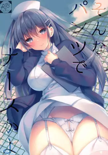 Sonna Pants de Nurse ka yo