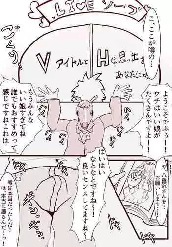 20231004 yezwntr Manga