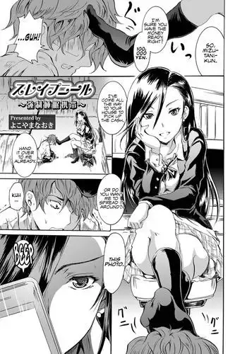 Sleipnir ~ Kyousei Suimin Keitai ~