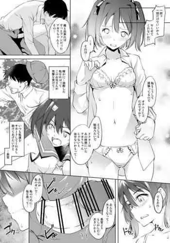 Sonosaki Akari-san Manga