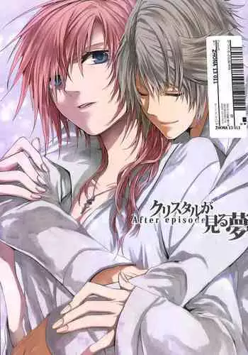 Crystal ga Miru Yume After episode