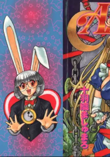 [Juubaori Mashumaro] ALICE FIRST