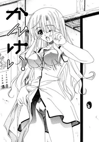 Dual Girls Chapter 6