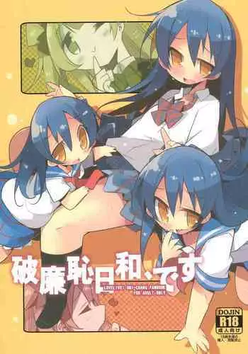 (C90) [Hegurimurayakuba (Yamatodanuki)] Harenchi Biyori, desu (Love Live!)