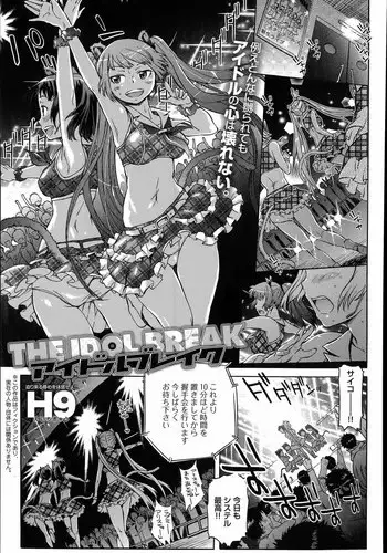 [H9] The Idol Break Ch.1-2