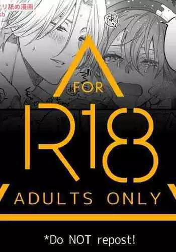 nyotaika ero kuri name manga