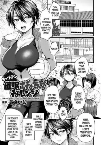 Captain Saimin Icha Love Challenge | The Captain's Hypnosis Lovey Dovey Challenge