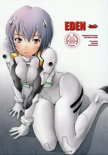 EDEN Rei 7