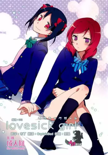 (C87) [Niratama (Sekihara, Hiroto)] Lovesick Girl (Love Live!) [Chinese] [AJI TEAM]