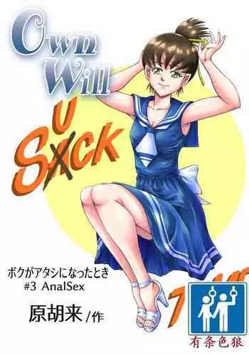 OwnWill Boku ga Atashi ni Natta Toki #3 AnalSex