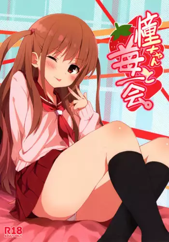 (SC65) [Shinkai Hikou (Okino Ryuuto)] Ako-chan to Ichigo Ichie (Saki)