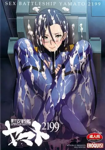 Sex Battleship Yamato 2199