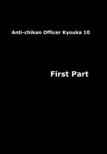 Otori Sousakan Kyouka - Cosplay Party Sennyuu Sousa Hen